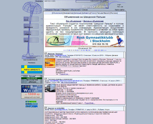 Артефакты 