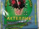 Как разводить актеллик