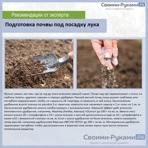 Виды подкормок