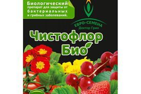 Биологические фунгициды: