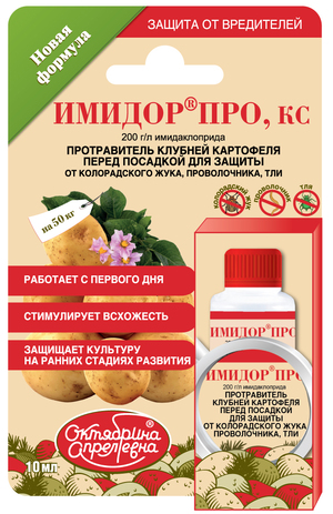 Чем обрабатывать картофель