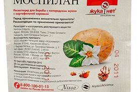 Инсектицид Моспилан