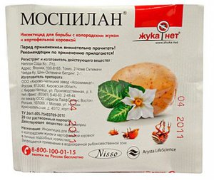 Инсектицид Моспилан 