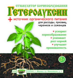 Удобрение Гетероауксин 